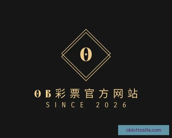 关于OB彩票官方网站